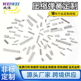 加工定做精密小弹簧 细微型圆珠笔玩具压簧pogopin顶针压力弹簧