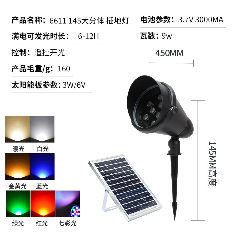 대형 경사 램프 비드 모델(분할형 9W)