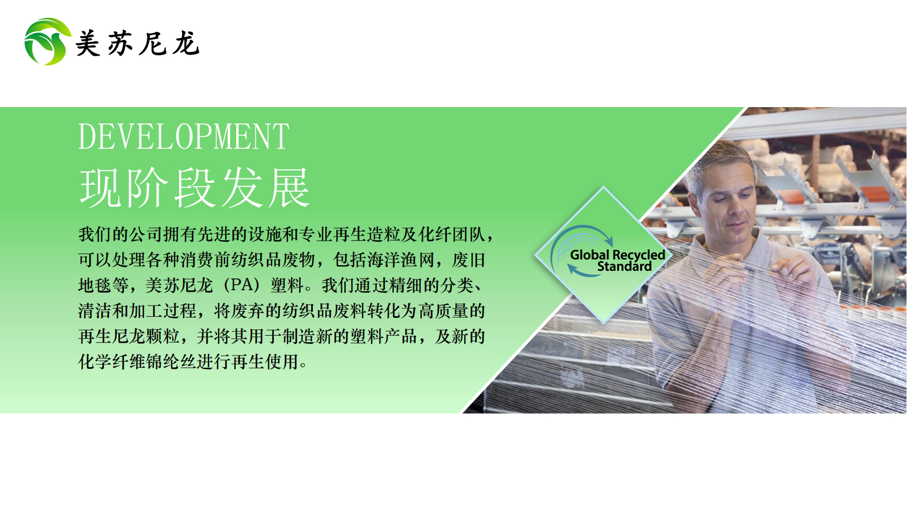 美苏尼龙 宣传册_04