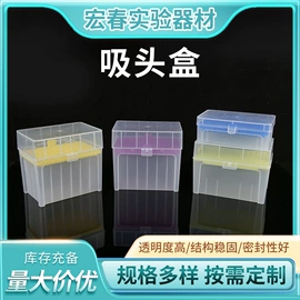 实验室耗材;其他实验室品;移液管