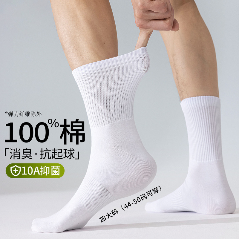 Large Size Men's Socks, Pure Cotton, Seamless, Spring/Summer Style, Mid-Length, 100% Cotton, Antibacterial, Odor-Resistant, Black and White Short Socks