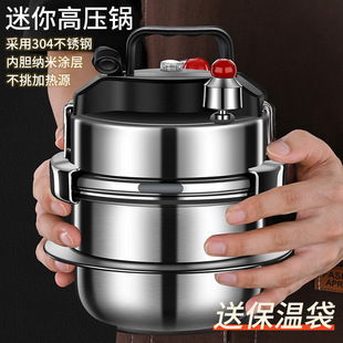 304 Stainless Steel Pressure Cooker Outdoor Portable Micro Pressure Cooker Kitchen Pressure Cooker Household Wholesale