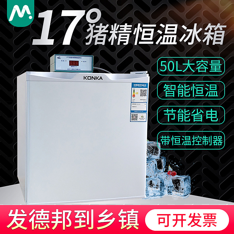 Incubadora de semen de 17 grados, refrigerador pequeño de temperatura constante para uso doméstico, para inseminación artificial de cerdos, incubadora de semen para cerdos, portátil para coche.