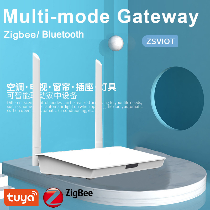 X5大功率多模网关涂鸦智能Zigbee/MINI蓝牙网关工程有线超强网关