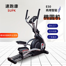 商用椭圆机健身器材室内磁控静音踏步椭圆仪健身房太空漫步机现货