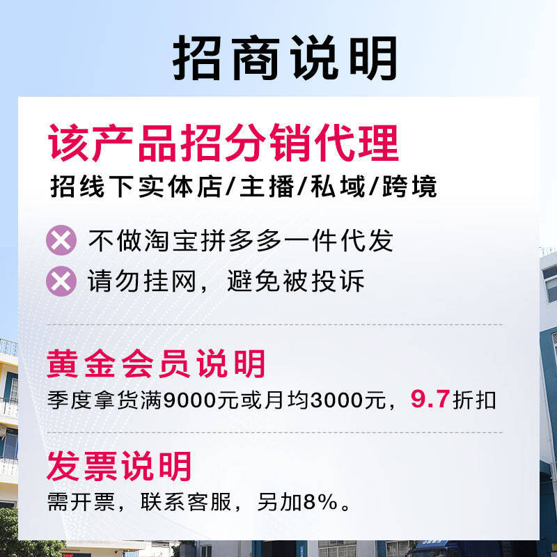 不做线下分销说明