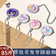 挂包钩移动桌面办公桌挂包可拆卸边挂钩挂包课桌勾小学学生书包器