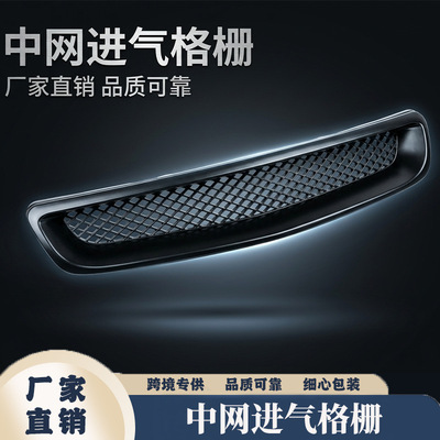 Cross border apply civic refit 96-98 Gypsophila CHINA OPEN inlet Grille ABS texture of material black grid
