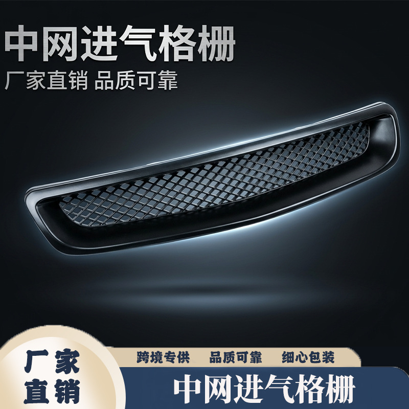 Cross border apply civic refit 96-98 Gypsophila CHINA OPEN inlet Grille ABS texture of material black grid