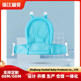 新生婴儿洗澡盆三角浴网宝宝洗澡沐浴冲凉架网兜防滑护肩可躺T型