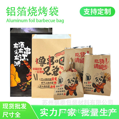 Manufactor Direct barbecue doggy bag Anti-oil disposable Take-out food Skewers packing Bag aluminum foil heat preservation paper bag