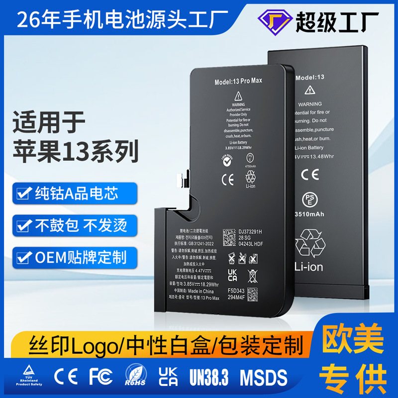 Suitable for Cross-Border Use in Europe and the United States, Apple 13 Battery, Large Capacity iPhone 13Mini/13Promax Mobile Phone Lithium Battery Suitable for Cross-Border Use in Europe and the United States, Apple 13 Battery, Large Capacity iPhone 13Mini/13Promax Mobile Phone Lithium Battery