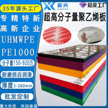����UPE��Ŀ�UV��ɫ900��PE1000�忹������ȼ���߷���������ϩ��