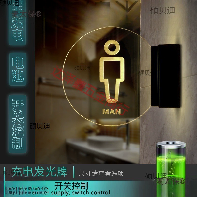 Светящаяся дверь, мужская и женская туалетная акриловая табличка, боковая прозрачная индикаторная панель подключения питания, пакет Metabo