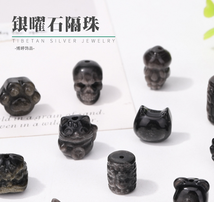 Natural silver obsidian small carving lion cat beaded accessories bracelet necklace Joker handmade diy jewelry wholesale