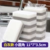 White gray model-thickened small rounded corners (11*7*3.5cm)