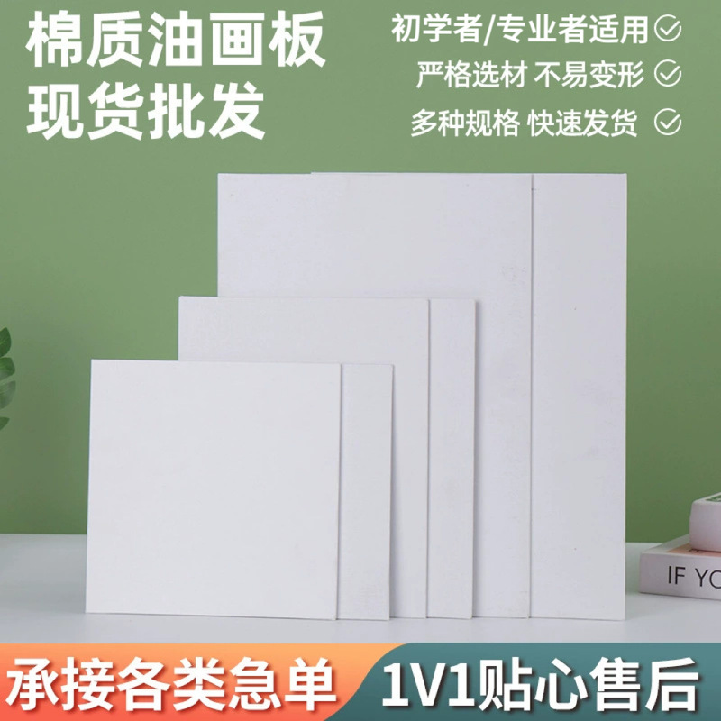 Manufacturer Wholesale 3mm Thin Drawing Board Oil Painting Board Acrylic Drawing Board Cloth Board Oil Painting Board DIY Portable Art Oil Painting Board Manufacturer Wholesale 3mm Thin Drawing Board Oil Painting Board Acrylic Drawing Board Cloth Board Oil Painting Board DIY Portable Art Oil Painting Board