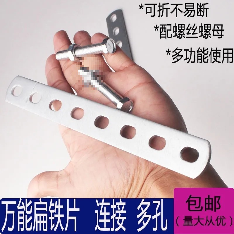 带孔铁条直条扁条加厚铁片改装角片汽车冷凝器散热网风扇安装