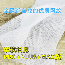 网纹一次性洗脸巾美容院洁面毛巾网孔网格无纺布家用卸妆棉柔巾卷