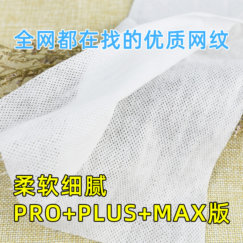 网纹一次性洗脸巾美容院洁面毛巾网孔网格无纺布家用卸妆棉柔巾卷