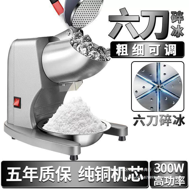 Electric automatic milk tea for commercial use, smoothie machine