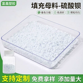 色母料;功能性母料;填充母料