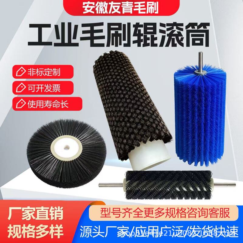 Industrial brush roller roller brush manufacturers processing small nylon wire brush dust removal hollow brush wheel round cylindrical brush Industrial brush roller roller brush manufacturers processing small nylon wire brush dust removal hollow brush wheel round cylindrical brush