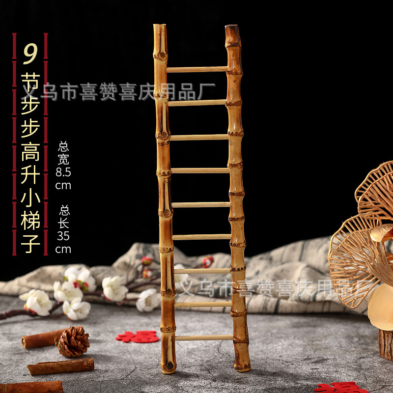 SKU-05-步步高升小梯子【9节】