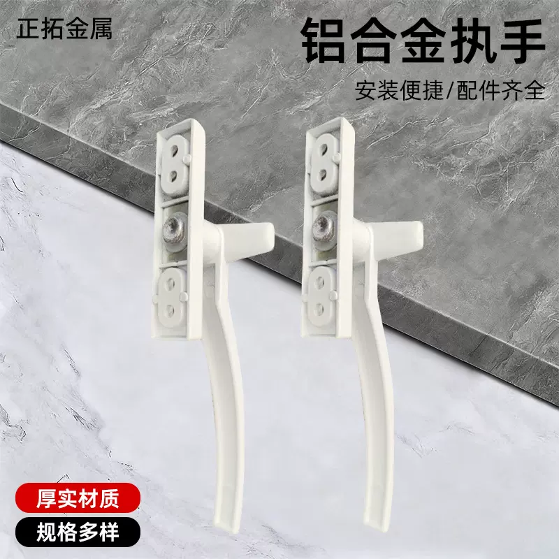 铝合金执手平开窗户把手手柄推拉窗门窗五金配件批发七字执手锁