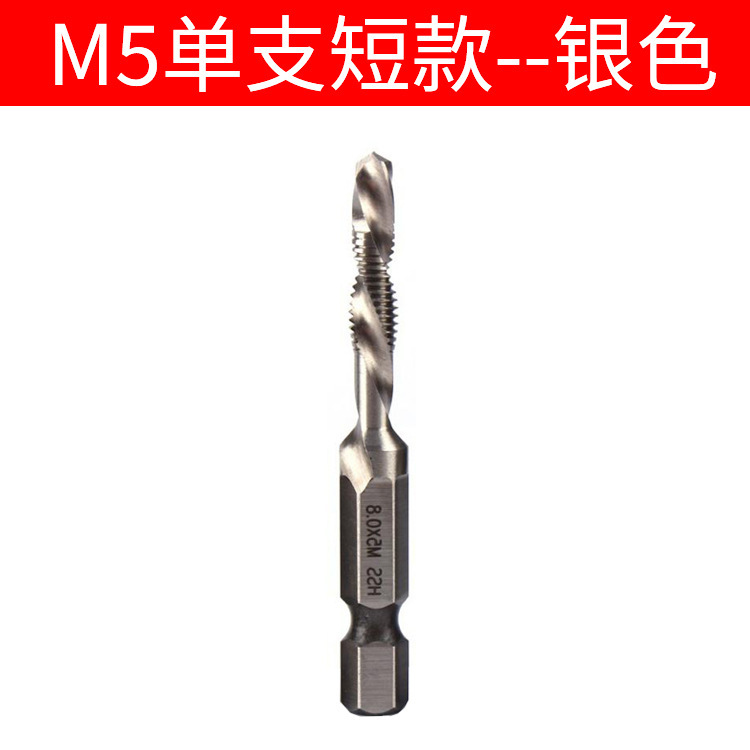 多機能複合タップ電動ドリル穴あけねじ切り工具六角軸ドリルビットセット機械用スパイラルタップ|undefined