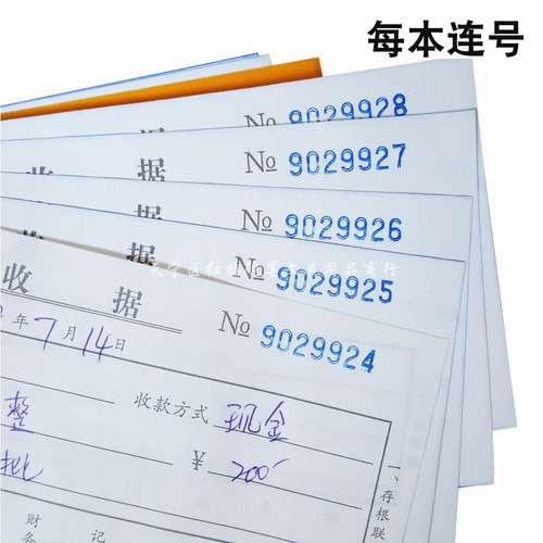 Qinglian Sanlian Delivery Order 36K Warehouse Invoice Sales List Order Menu D Series Sanlian Carbonless Copy Document