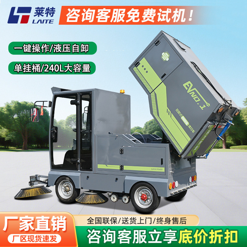 大型路面清扫车电动扫地车工厂车间工业扫地机锂电 驾驶式扫地车
