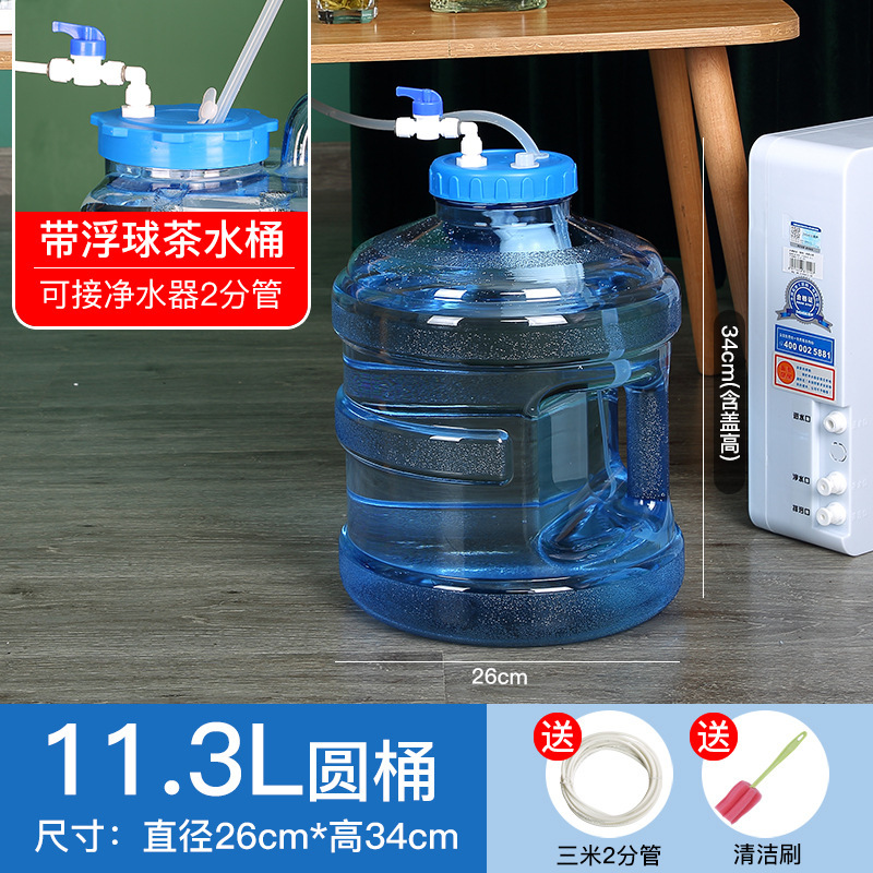 净水桶家用储水桶带浮球茶台茶具饮水机桶净水器自动上水纯净水桶|undefined