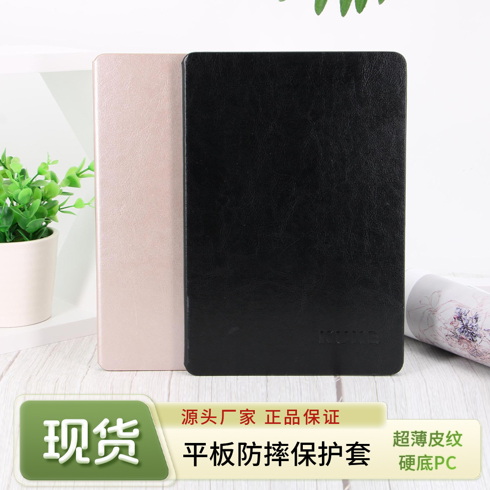 适用华为matepad11.5''S 平板保护套KUKE荣耀9pro酷客matepad11.5