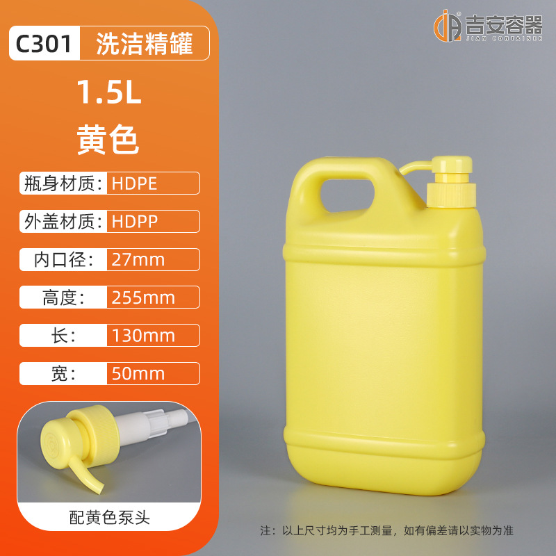 �ֻ�����1.2L/1.5L/5L/20Lϴ�ྫ��18���������ϱ�޴���ͷ��ѹƿ