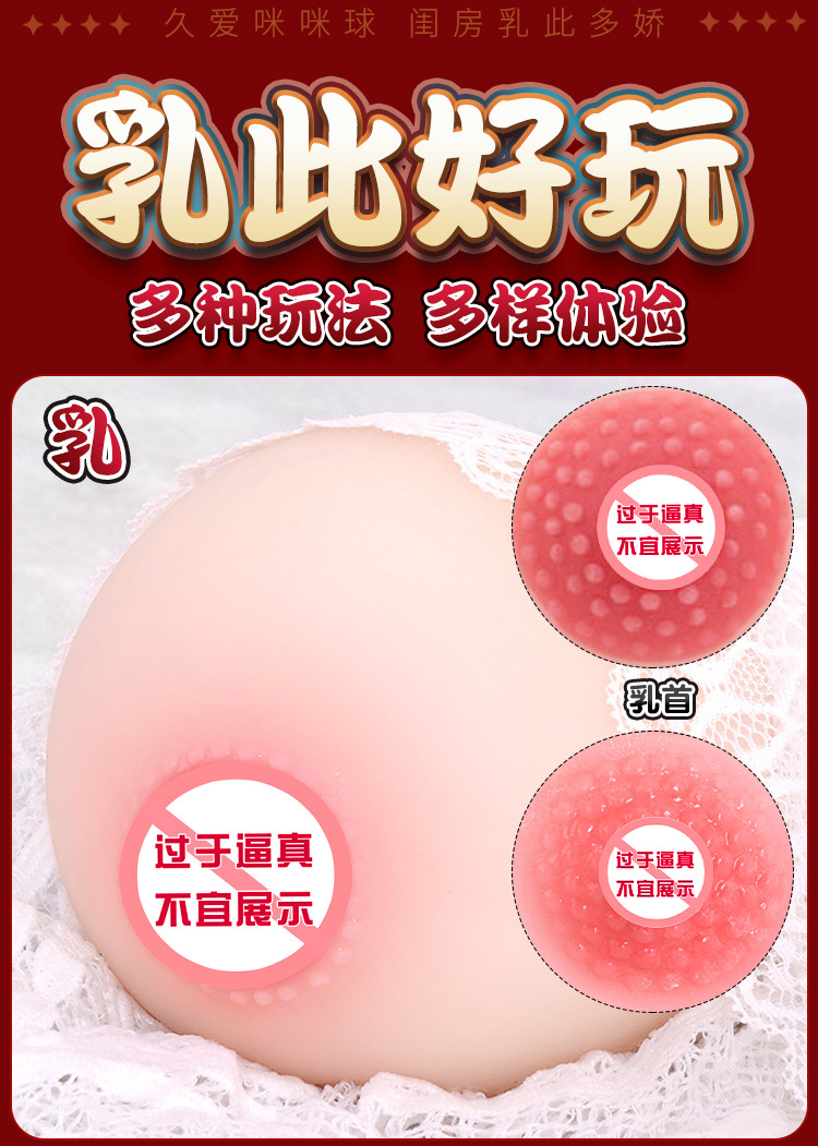 Male Masturbation Device with Simulated Breast Balls, TPE, Manual, Flesh Tone — detail image 16