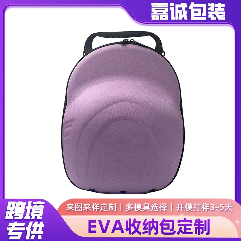 亚马逊eva收纳包 便携鸭舌帽手提包 多个装棒球帽EVA帽子包定制