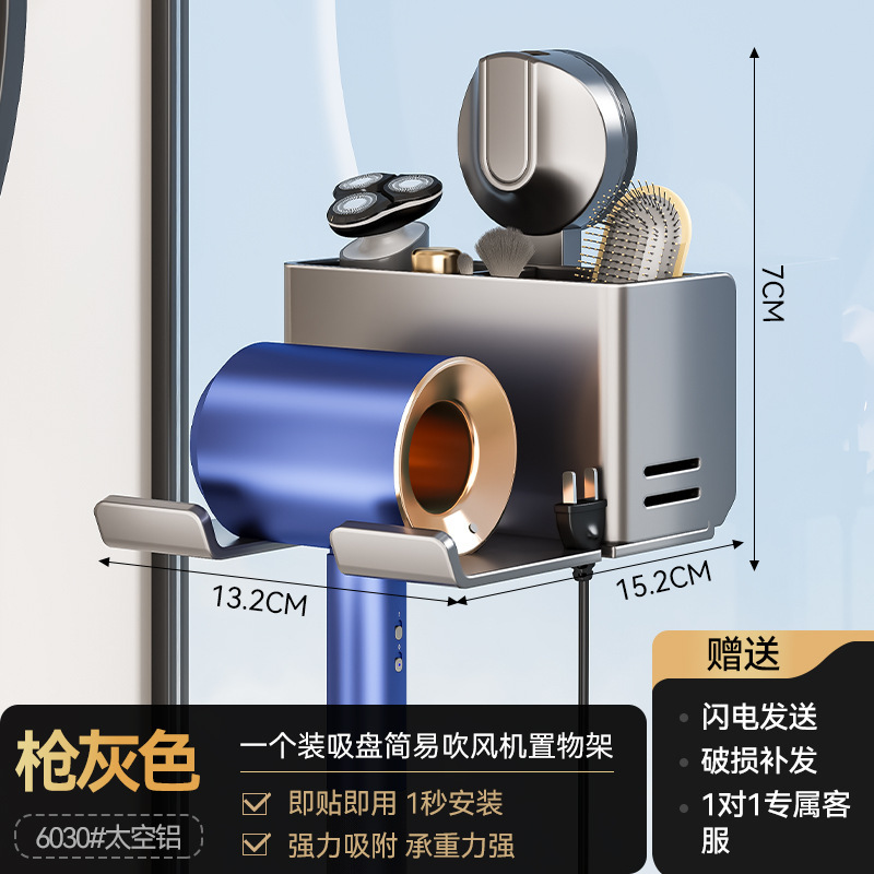 百吸盤電気ドライヤー棚穴なしトイレ浴室壁掛け式風筒スタンドラック収納|undefined