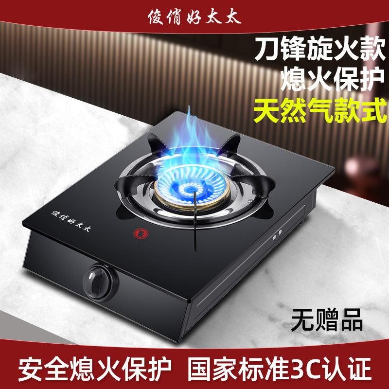 煤气灶单灶家用液化气灶台式燃气灶天然气猛火灶节能单个节能炉具|undefined