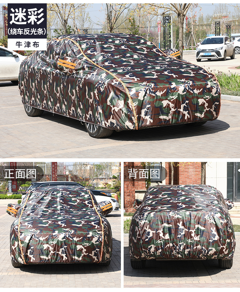 Cross-Border Velvet Thickened Oxford Cloth Car Cover, Rainproof, Snowproof, Sunproof and Insulated Oxford Cloth Car Cover, Drop Shipping