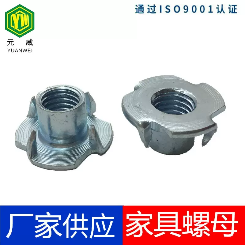 厂家供应m4m5m6m8m10四爪螺母全牙四爪钉螺母预埋螺母量大从优