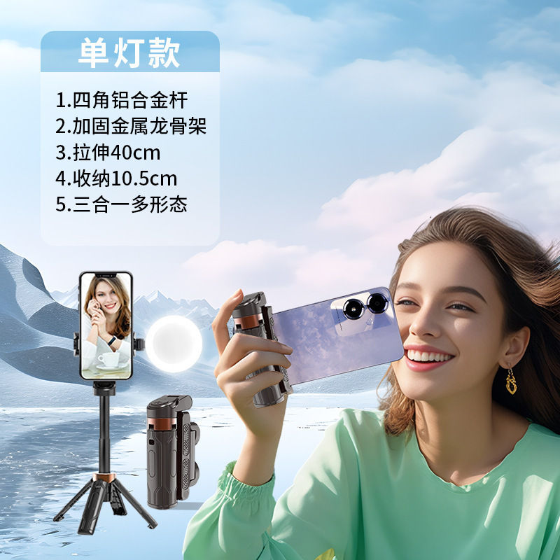 跨境爆款磁吸蓝牙手机自拍杆自拍神器旅游便携可伸缩落地四角支架|undefined