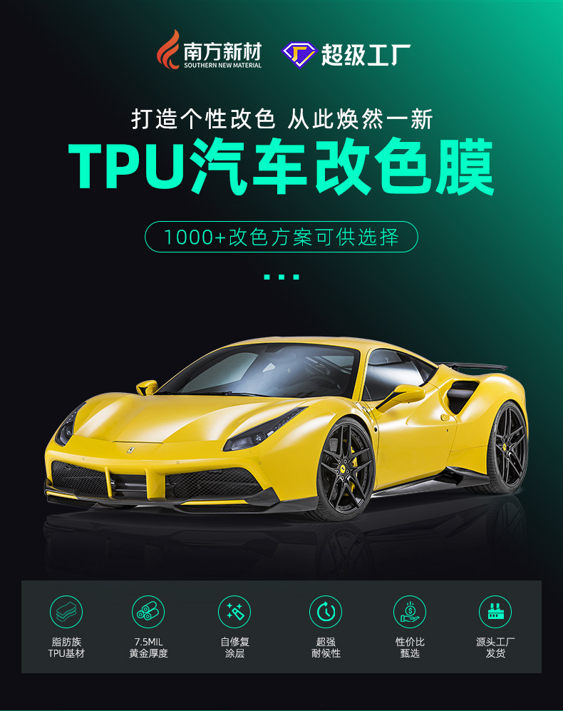 Colorful Paint Protection Film Tpu Color-Changing Film Car Wrap That Does Not Peel Off and Leaves No Glue Residue Ppf Full Body Color-Changing Film