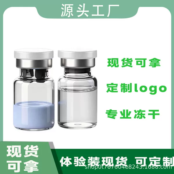 5ml Blue Copper Peptide Repair Freeze-Dried Powder for Repair, Hydration, Moisturization, and Redness Improvement, available for wholesale in stock