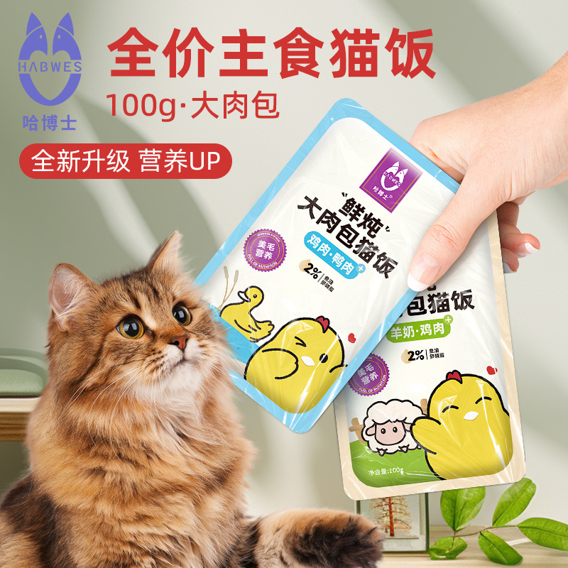 哈博士猫猫湿粮100g全价主食猫饭猫食0胶0淀0诱食剂成幼猫猫食物