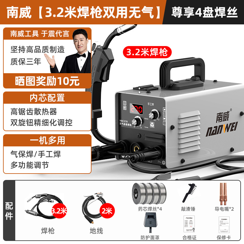 Nanwei tres usos sin gas soldador de soldadura de arc de argón conjunto completo soldador de soldadura de soldadura de tecnología negra soldador inteligente