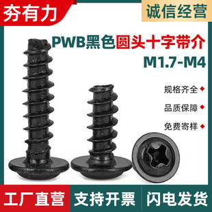 PWB��ɫ�P�^ʮ�֎��|ƽβ�Թ��ݽz�A�^��ñ�Թ��z���M1/M2/M3/M4