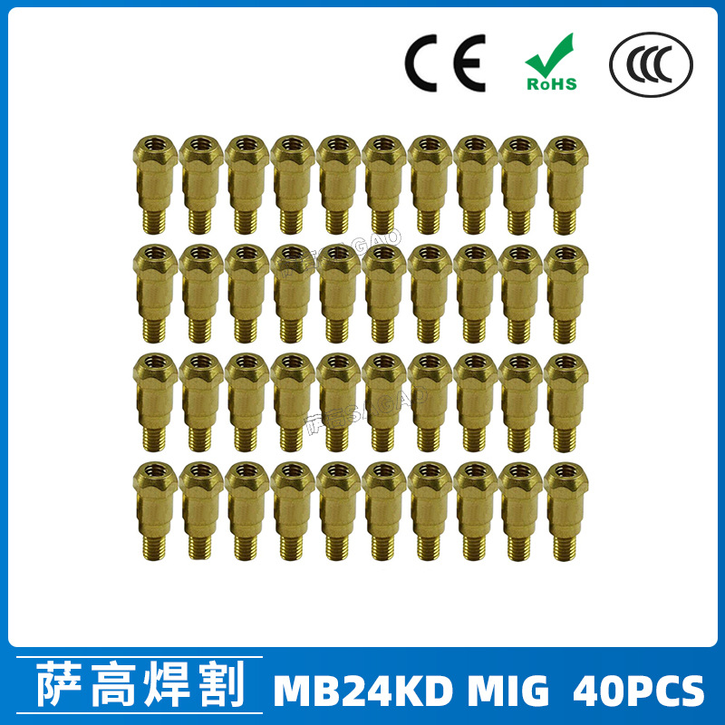跨境MB24KD焊枪连接杆MIG连杆气保焊枪配件24KD保护套导电咀40PCS
