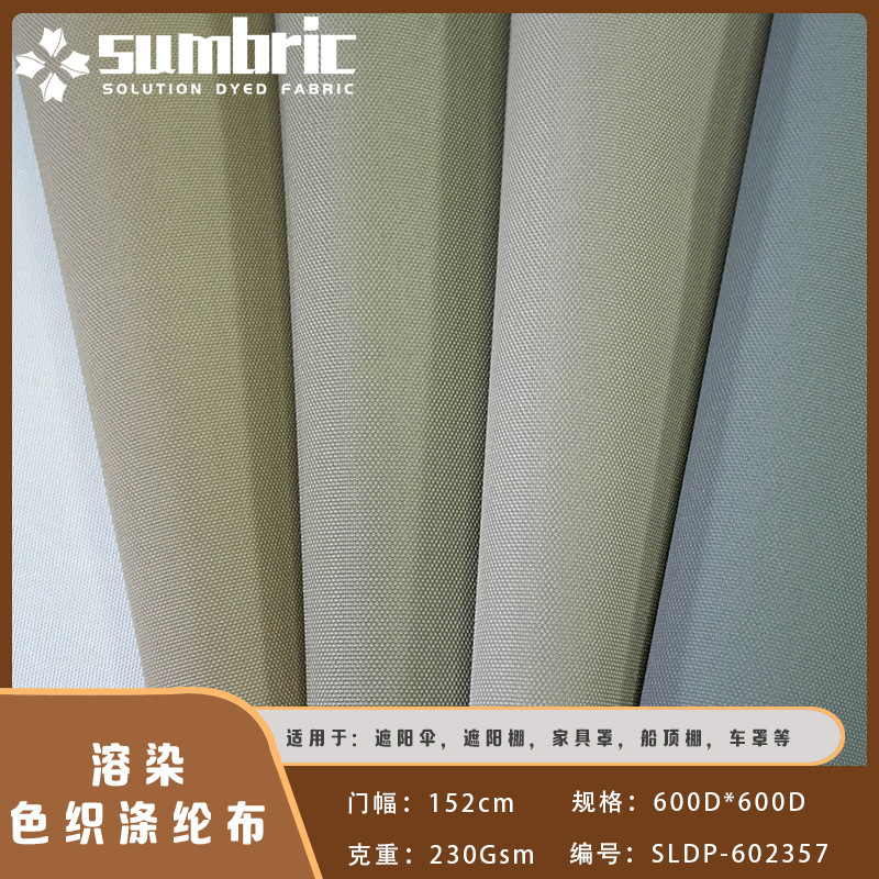600Dpu Coated Soluble Dyed Woven Polyester Oxford Fabric for Sunshade Umbrellas and Outdoor Functional Fabrics