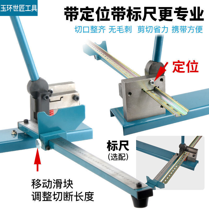 DC35单双孔铝钢高低导轨切断器DZ47 C45SC-01 PVC 线槽快速切割机